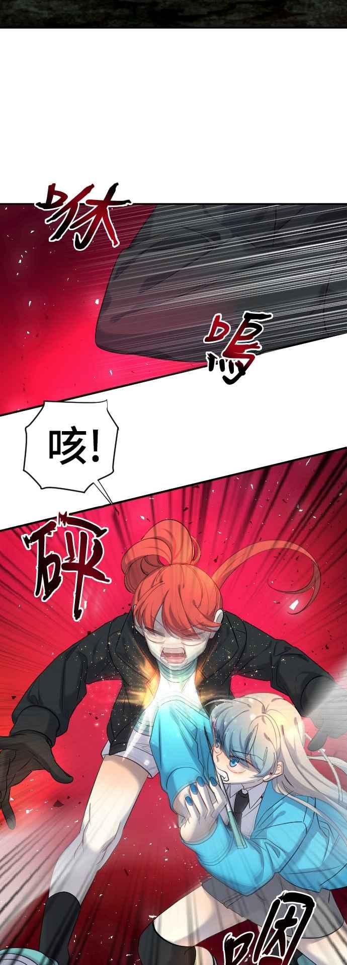 《变身外套》[第43话] 交易 第20页