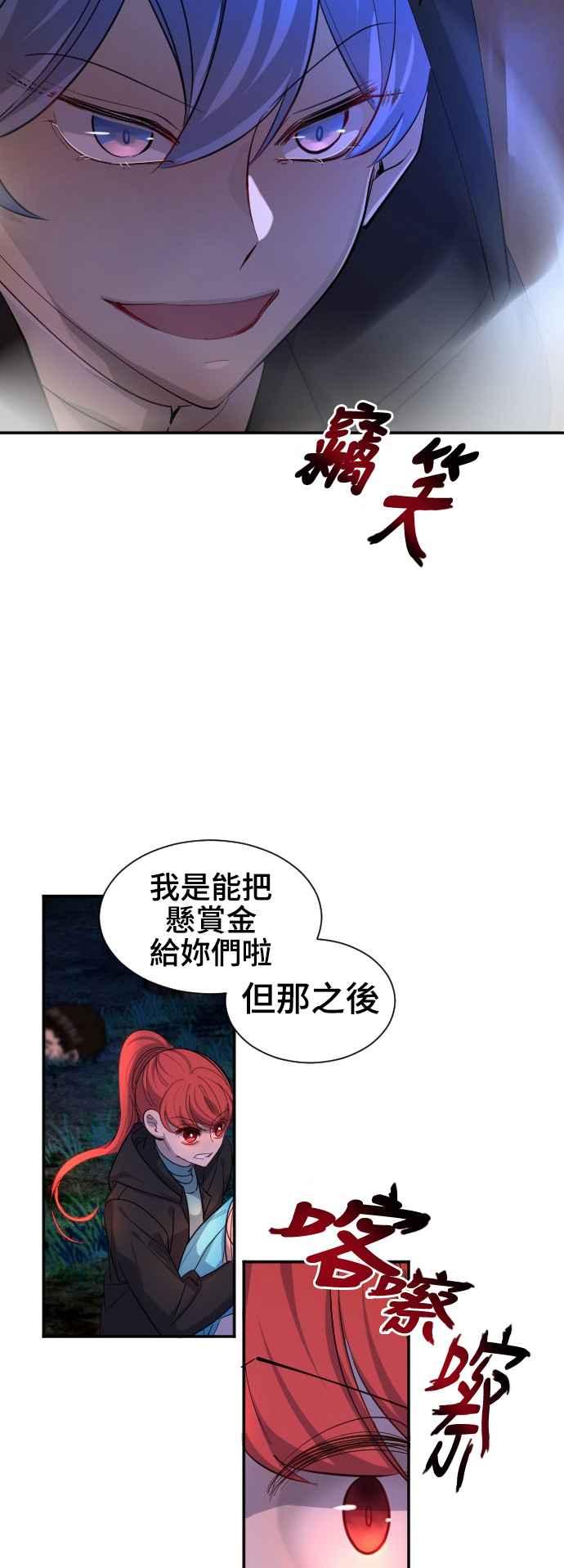 《变身外套》[第43话] 交易 第18页
