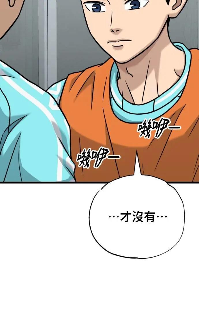 《黄金守门员》第48话 8强红男会(4) 第21页