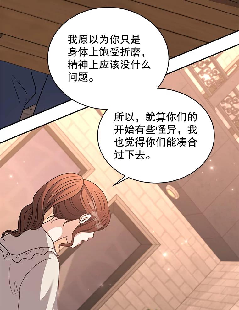 《爱的契约》55.助攻夫妻 第54页