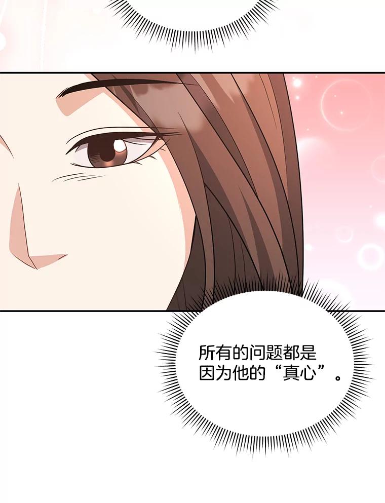《爱的契约》55.助攻夫妻 第59页