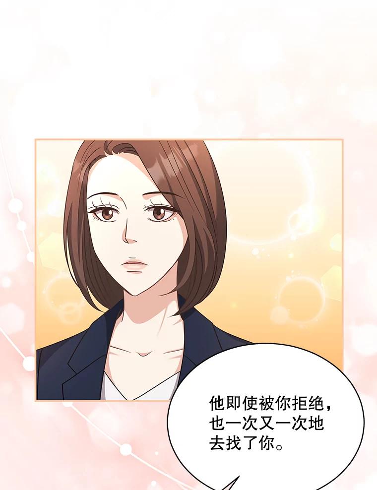 《爱的契约》55.助攻夫妻 第56页