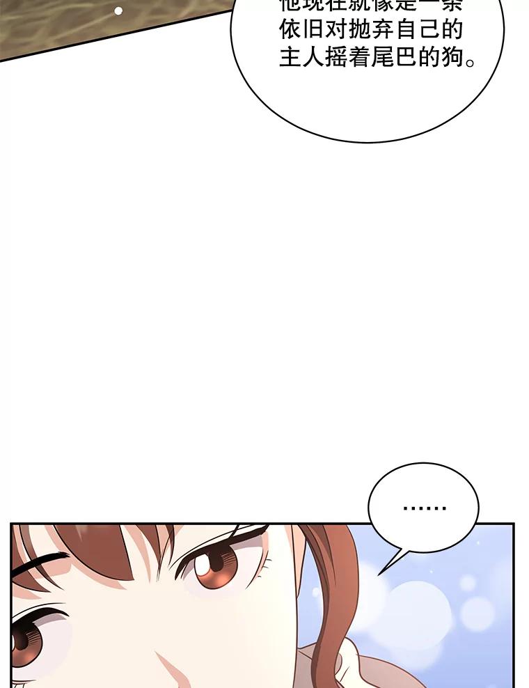 《爱的契约》55.助攻夫妻 第51页