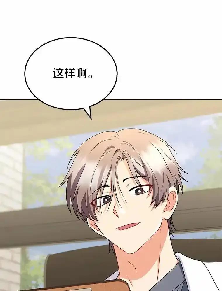 《你好？兽医先生！》65.我真的腻了 第58页