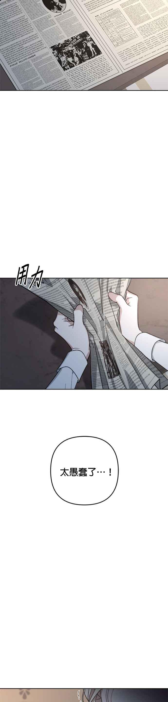 《皇帝倒转时光的理由》第80话 第40页