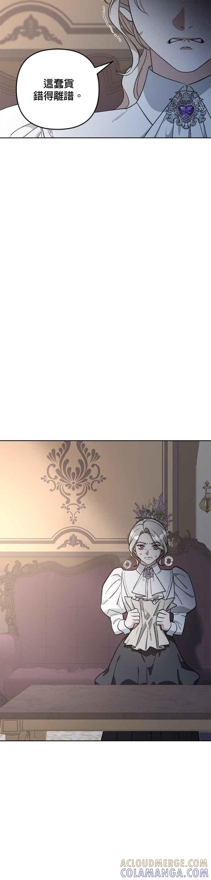 《皇帝倒转时光的理由》第80话 第41页
