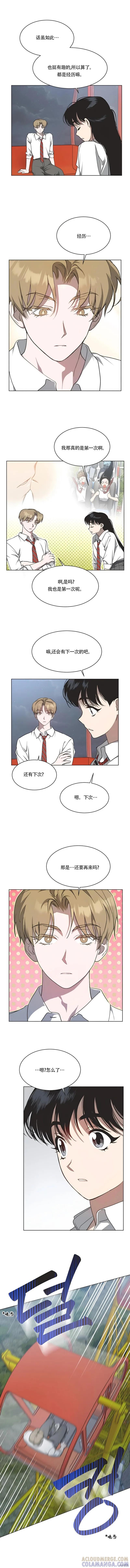 《不完整的灰姑娘》第31话 第7页