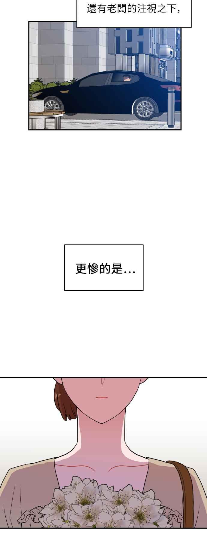 《不自在的关系》第1话 第5页