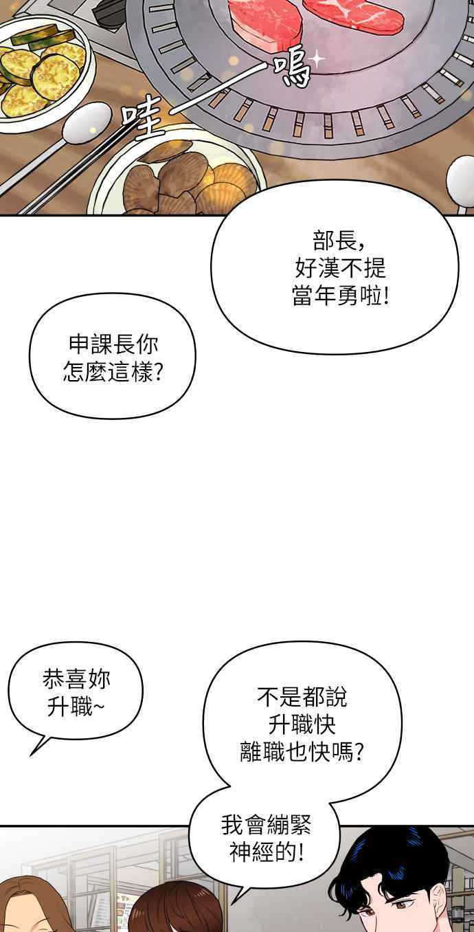 《不自在的关系》第1话 第9页