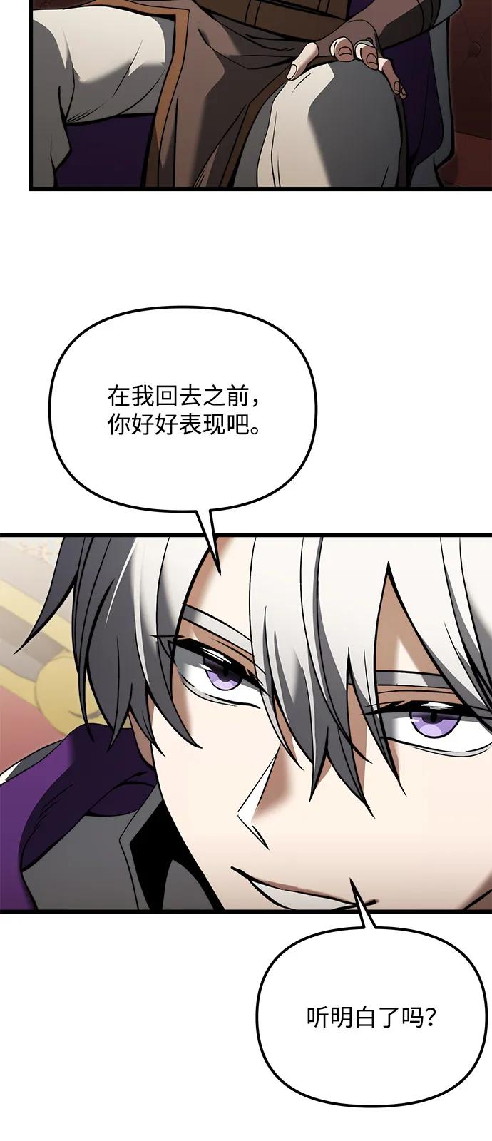 《身患绝症的天才黑暗骑士》第2季 第8话 第35页