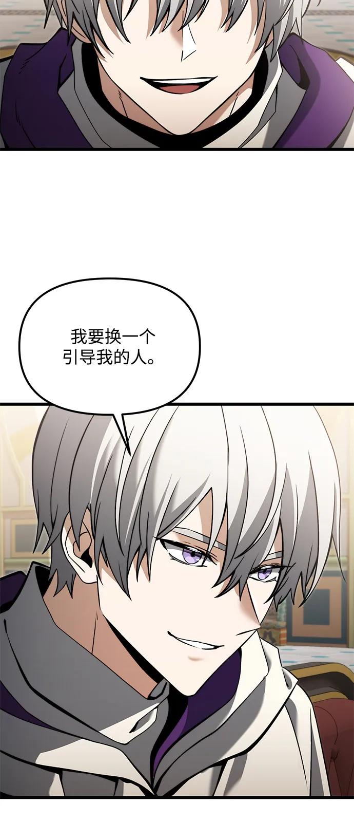 《身患绝症的天才黑暗骑士》第2季 第8话 第39页