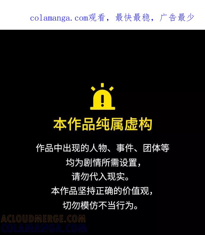 《不一样的爱情》第52话 第1页