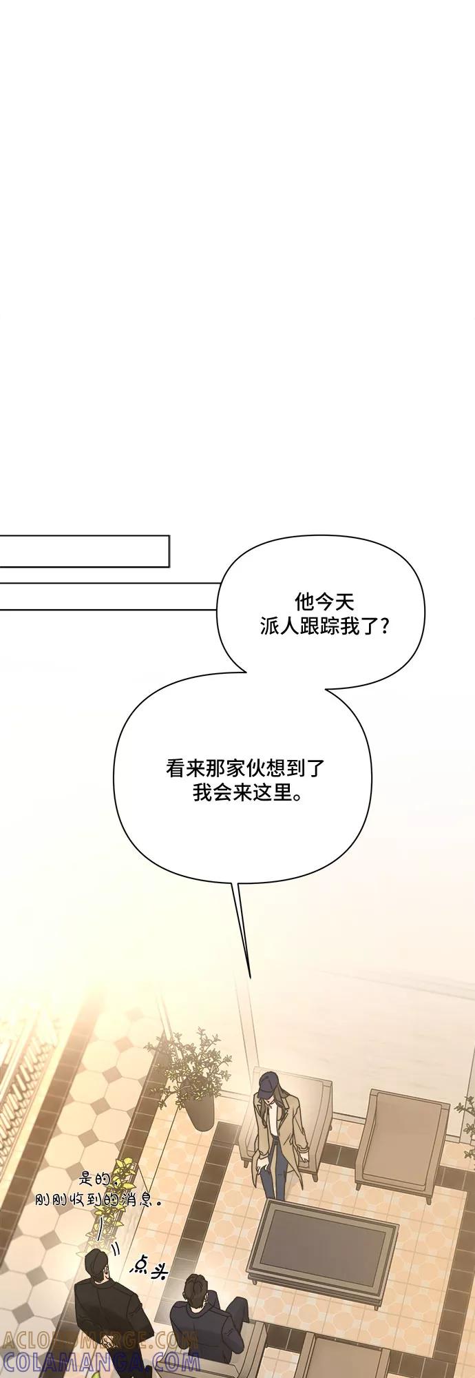 《不一样的爱情》第52话 第16页