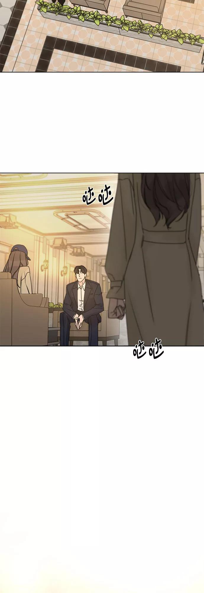 《不一样的爱情》第52话 第17页
