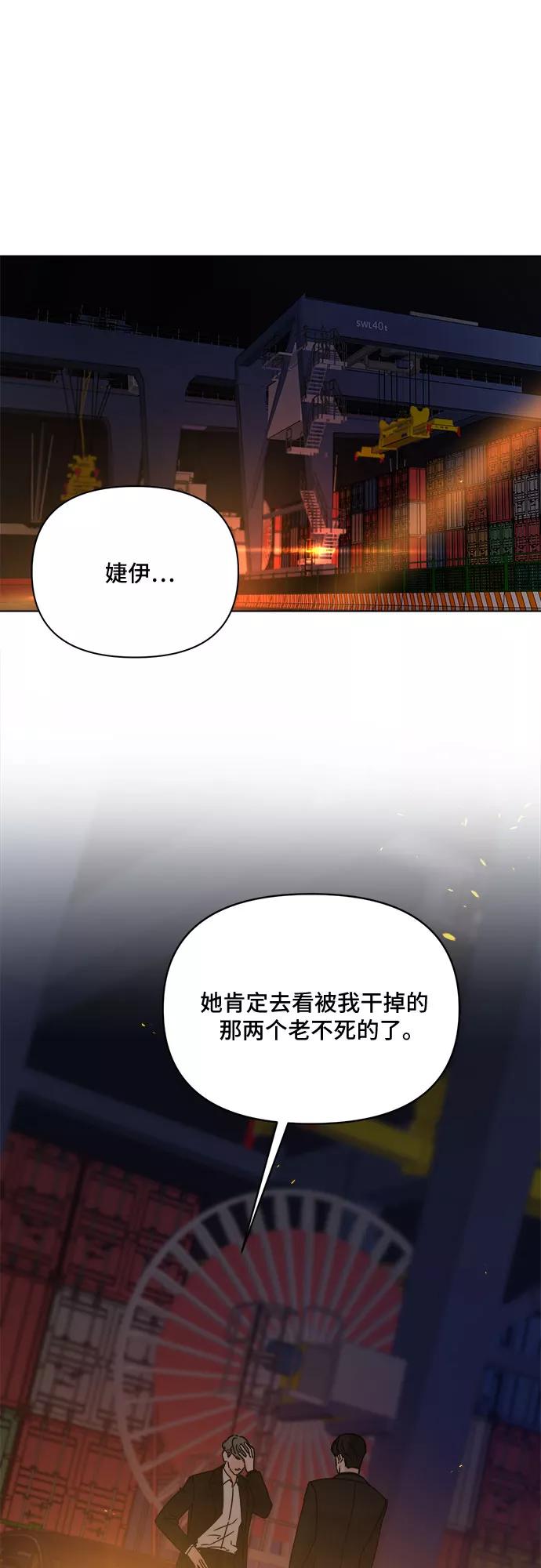 《不一样的爱情》第52话 第2页