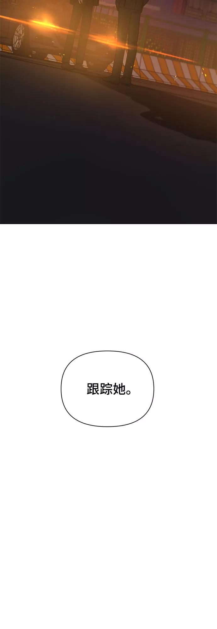 《不一样的爱情》第52话 第3页