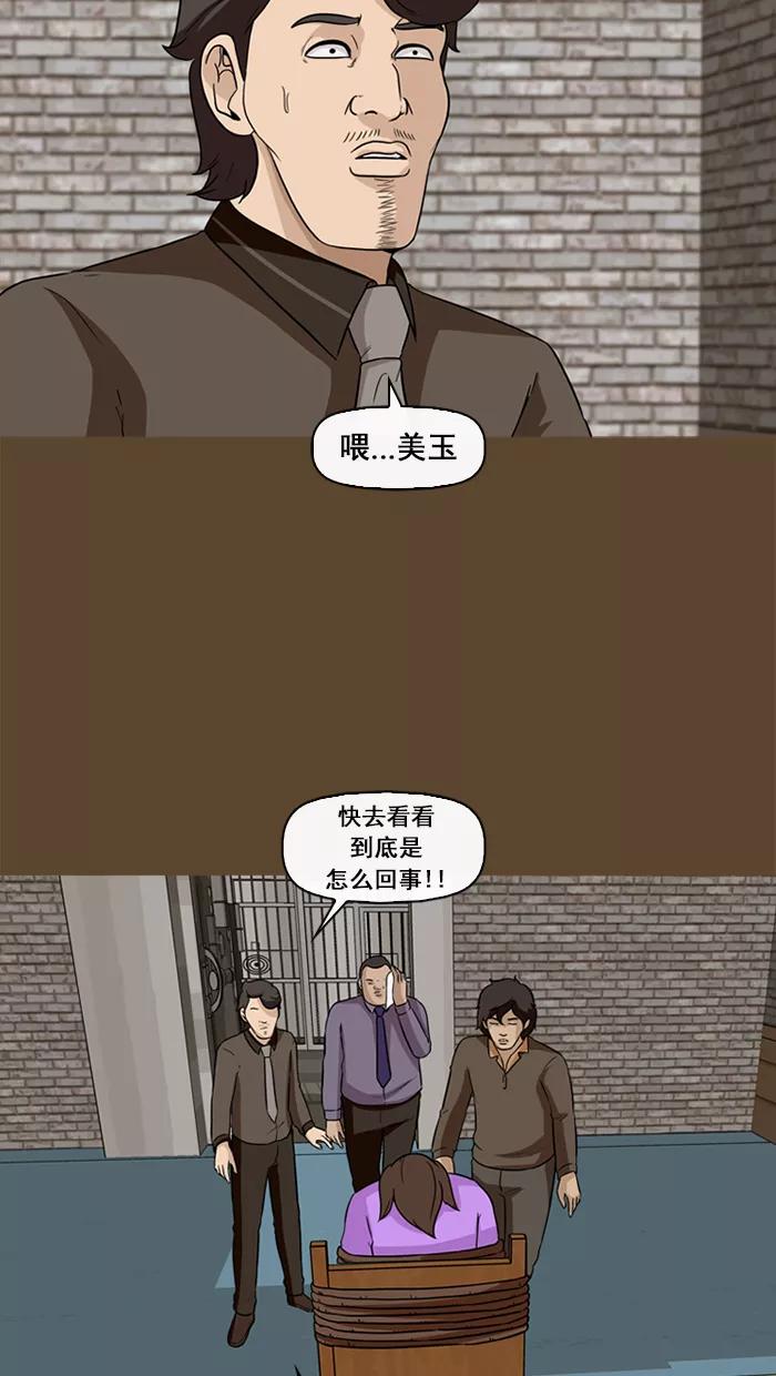 《中头奖》第58话 第57页