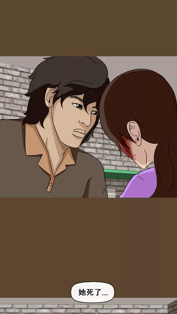 《中头奖》第58话 第59页