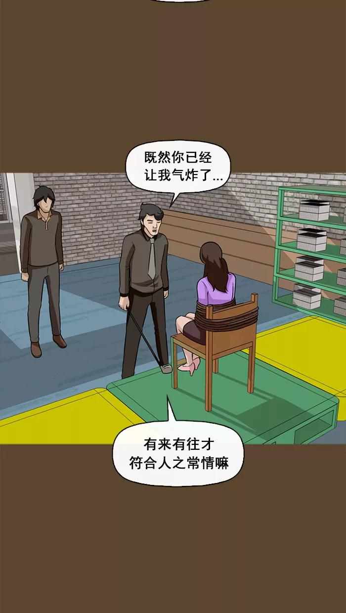 《中头奖》第58话 第47页