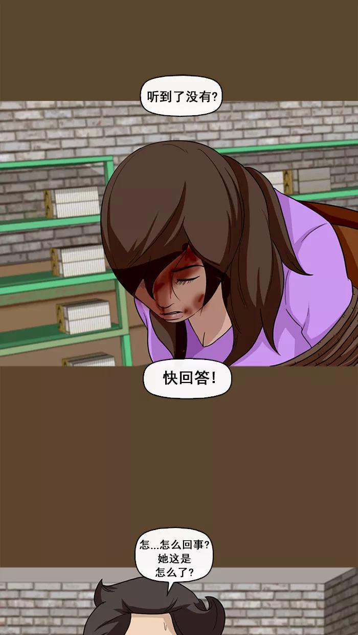 《中头奖》第58话 第56页