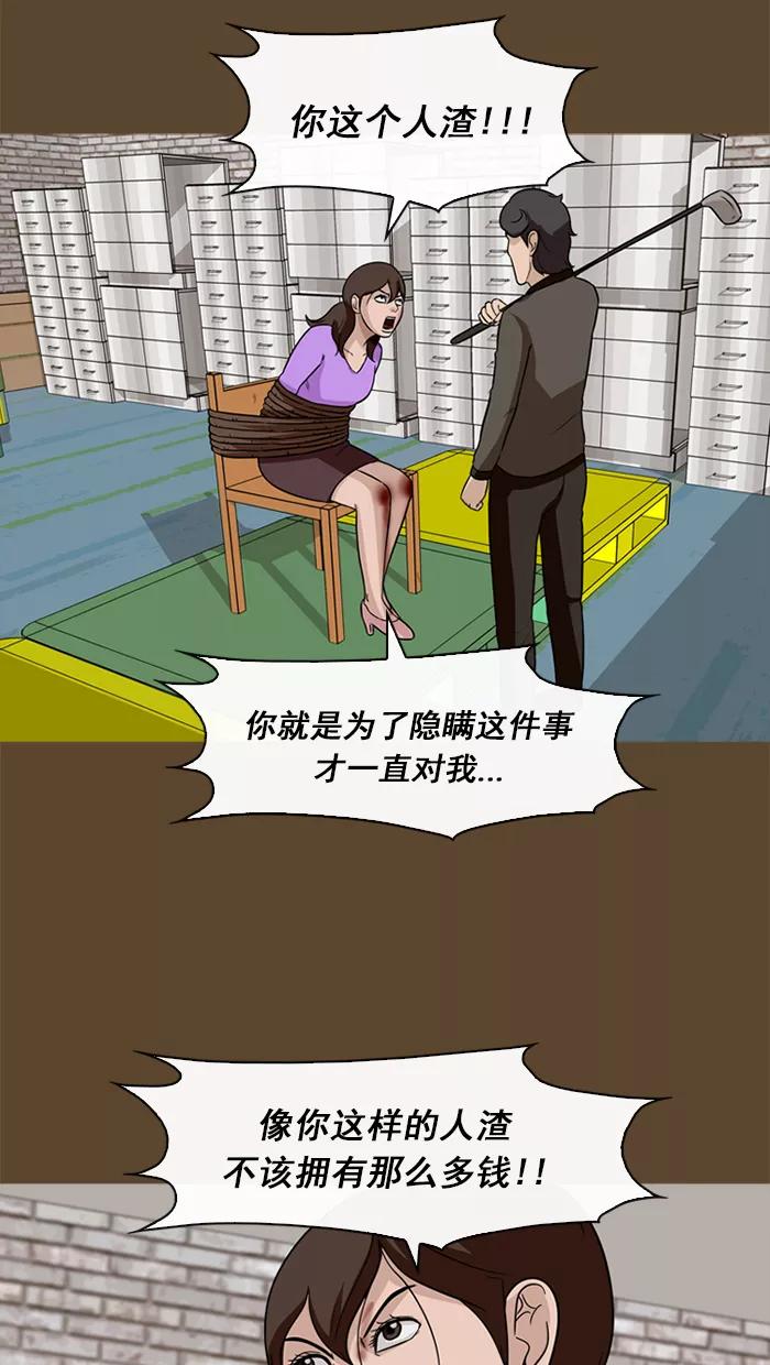 《中头奖》第58话 第51页
