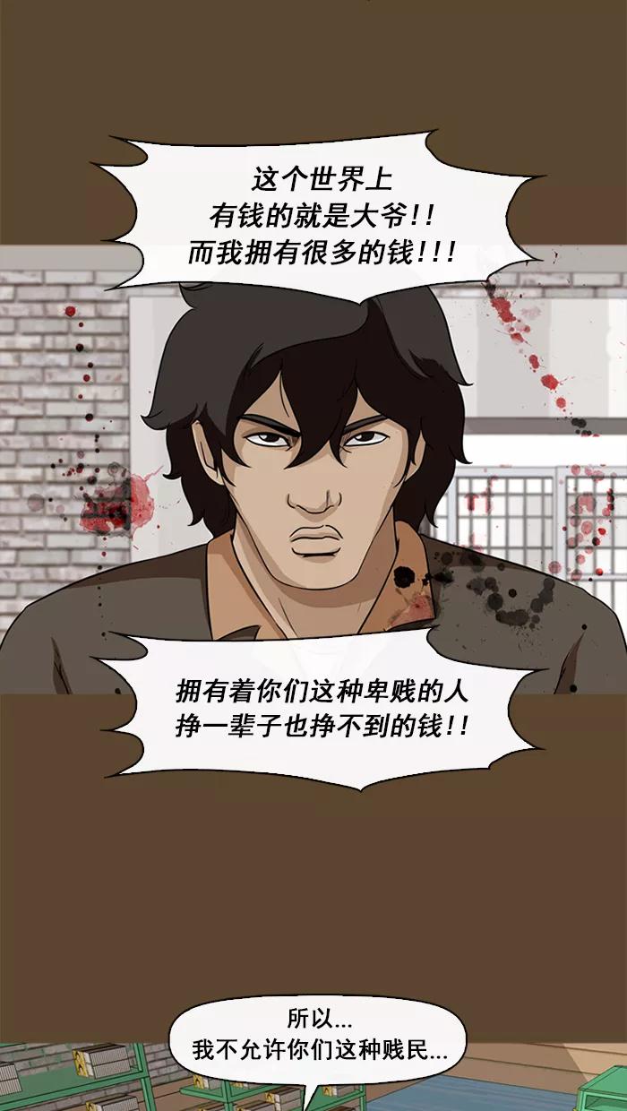 《中头奖》第58话 第54页