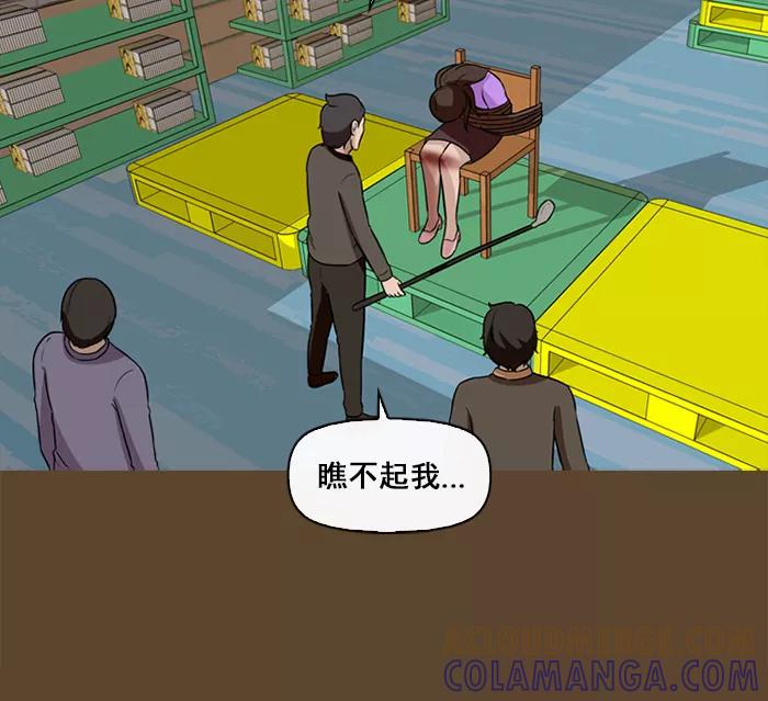 《中头奖》第58话 第55页