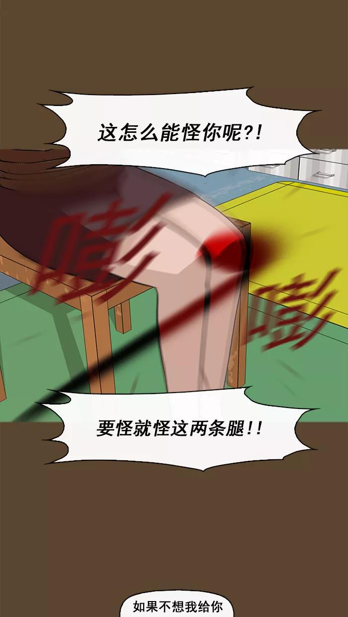 《中头奖》第58话 第44页