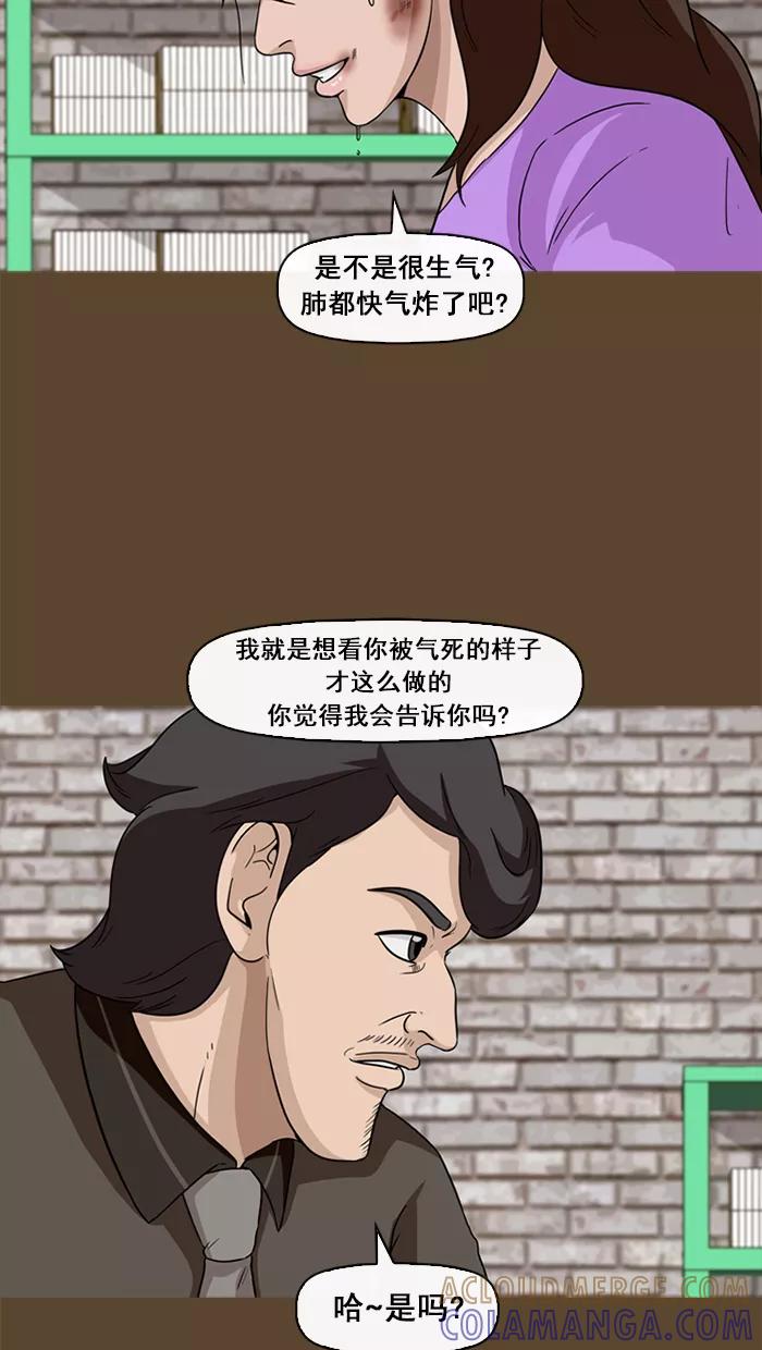 《中头奖》第58话 第46页