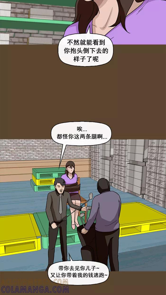 《中头奖》第58话 第43页