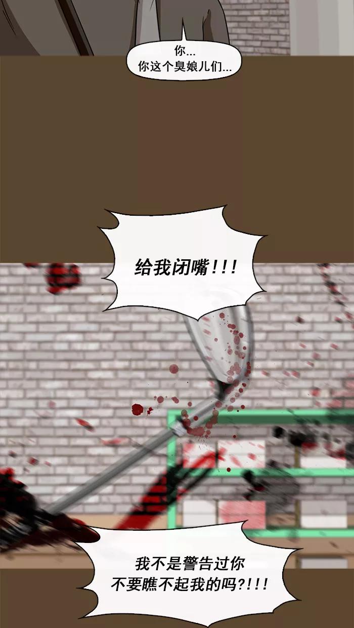 《中头奖》第58话 第53页