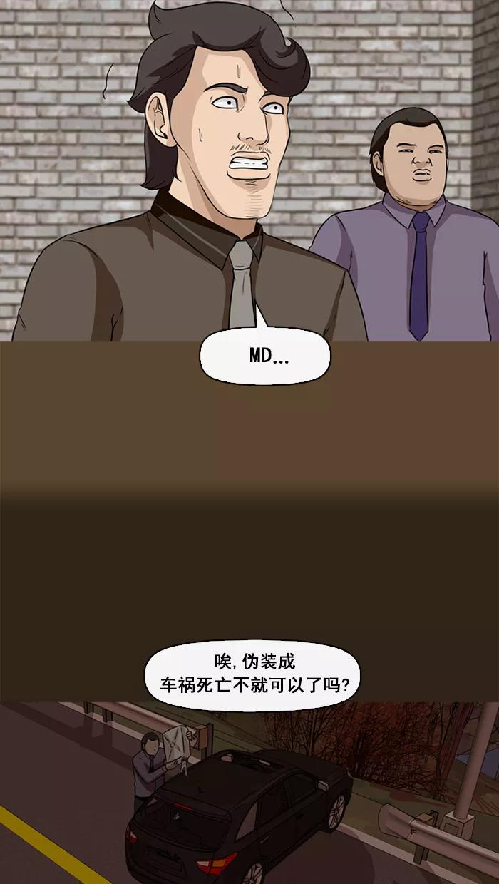 《中头奖》第58话 第60页