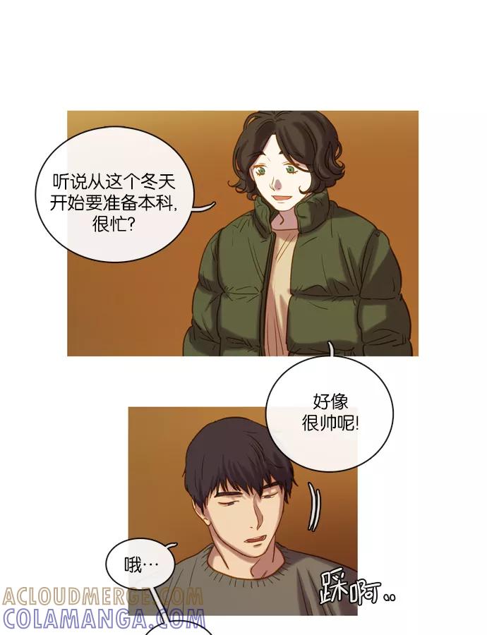 《怦然的魔幻时刻》第61话 第22页