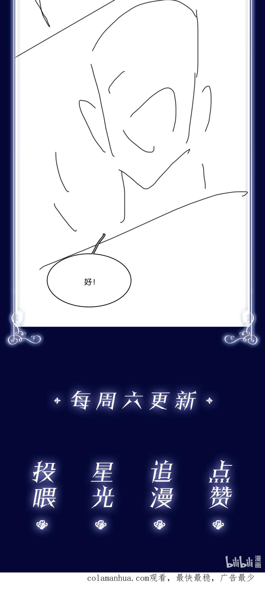 《不做软饭男》105 做给我对象吃 第48页