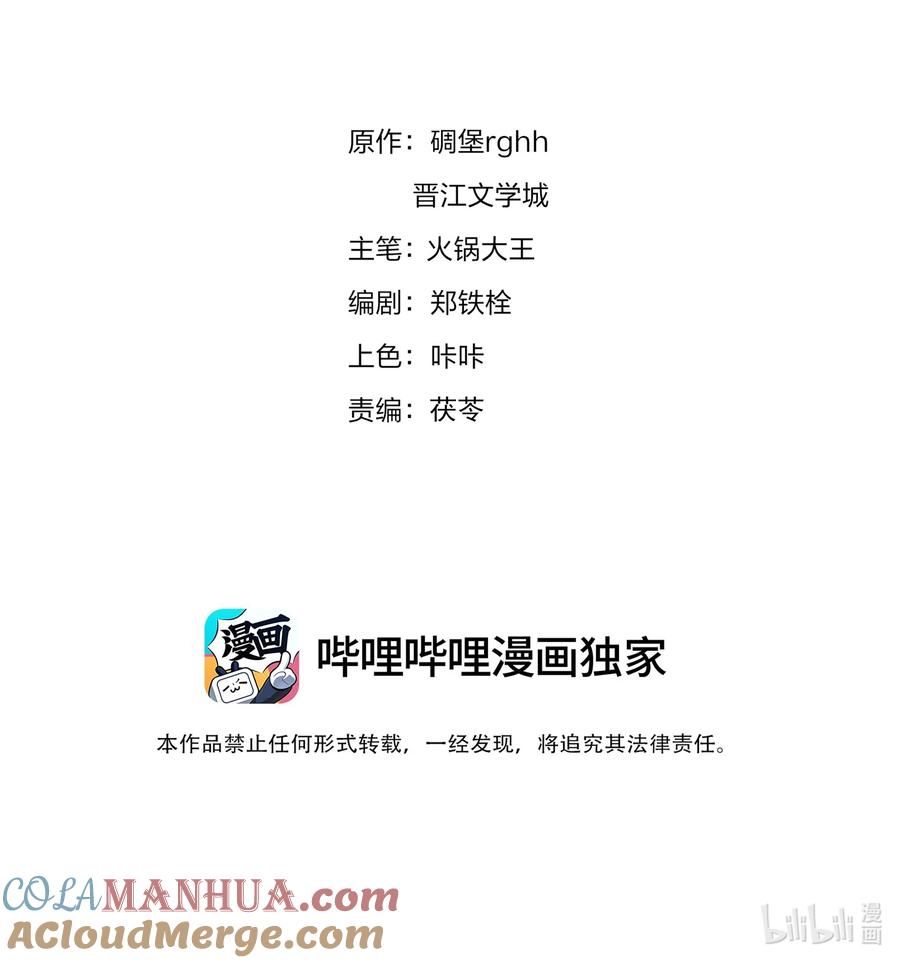 《不做软饭男》105 做给我对象吃 第4页