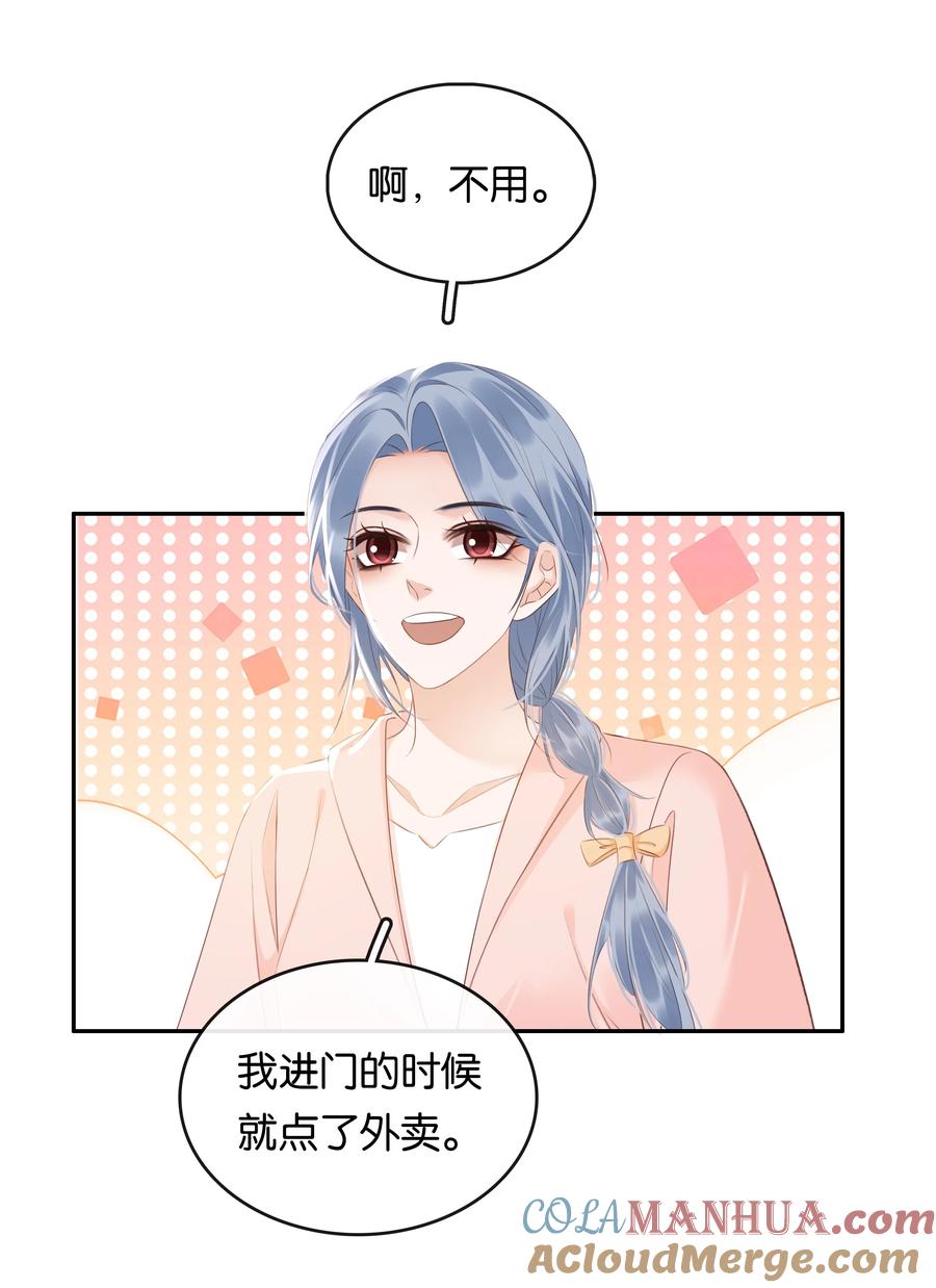 《不做软饭男》105 做给我对象吃 第19页