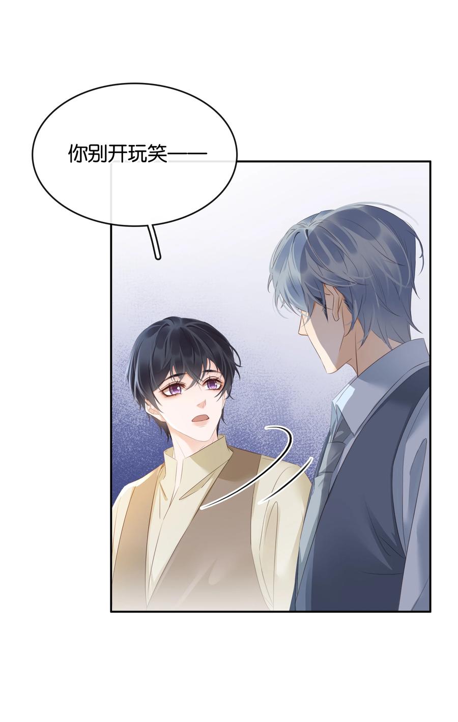 《不做软饭男》105 做给我对象吃 第33页
