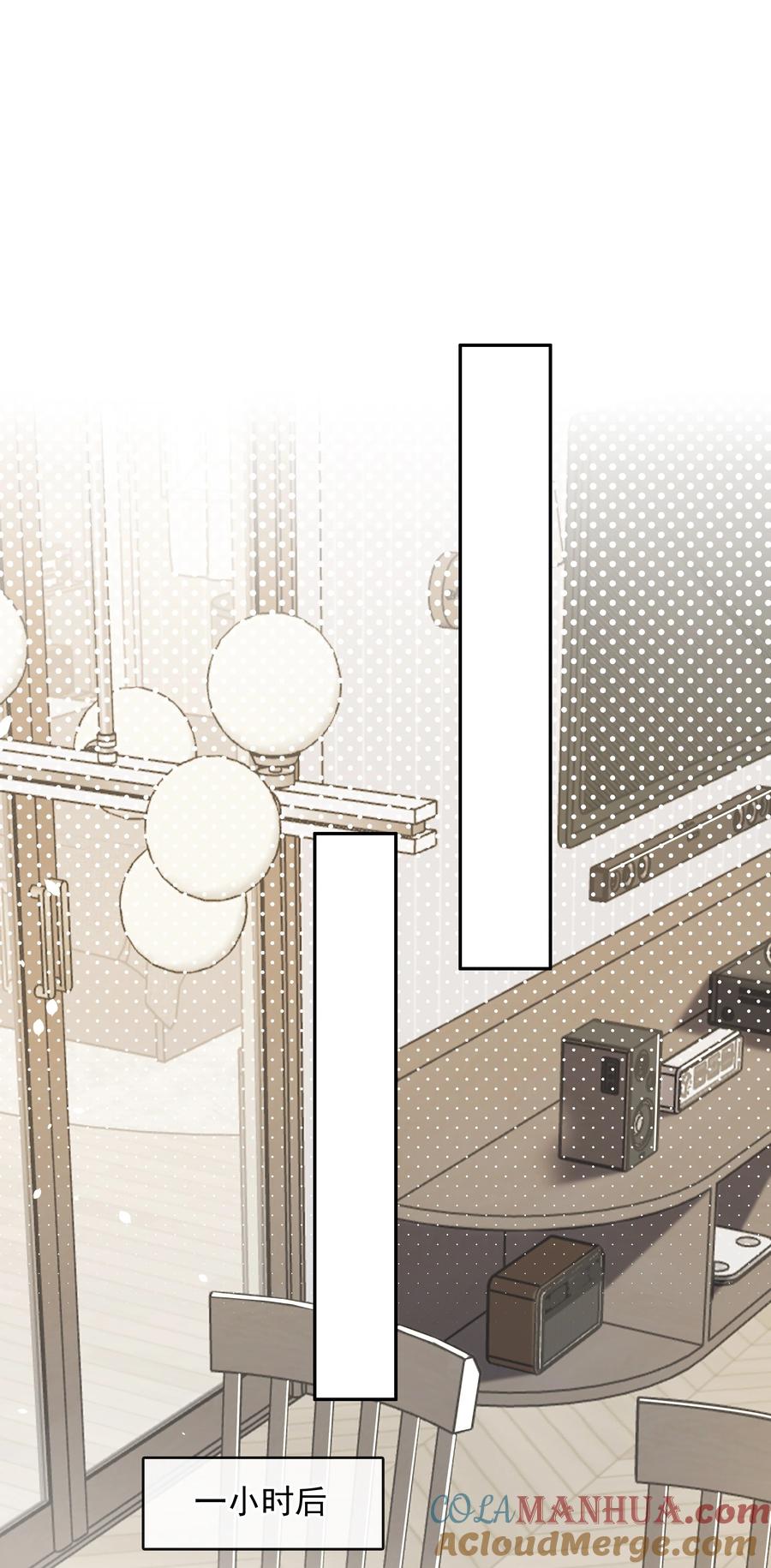 《不做软饭男》105 做给我对象吃 第16页