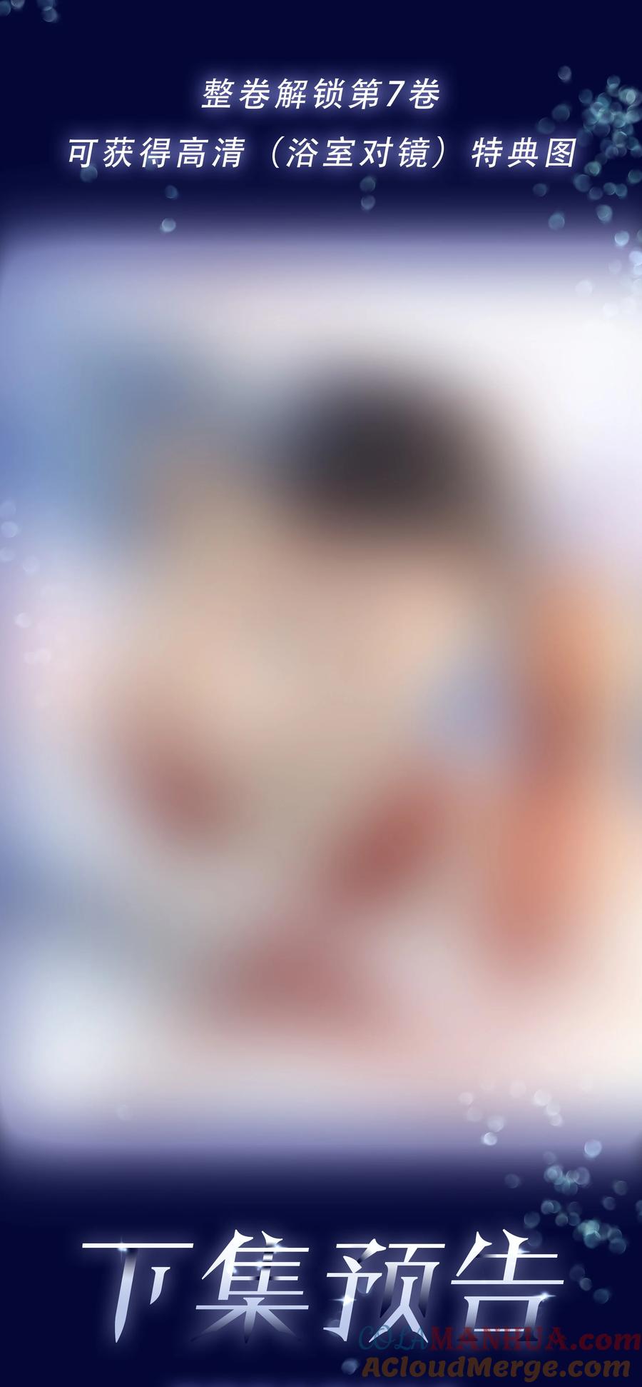 《不做软饭男》105 做给我对象吃 第46页