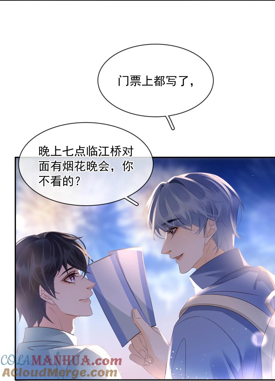 《不做软饭男》108 这样够难忘吗？ 第37页