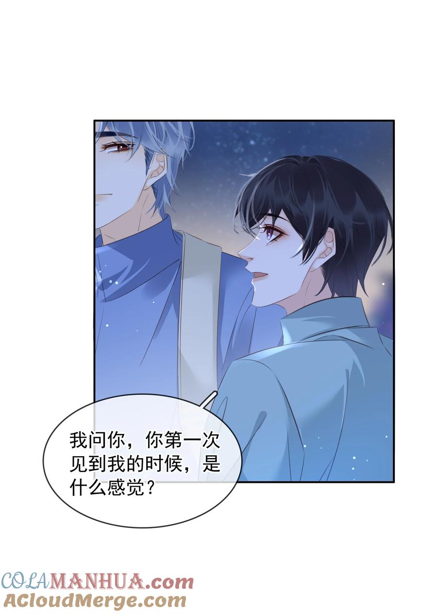 《不做软饭男》108 这样够难忘吗？ 第28页
