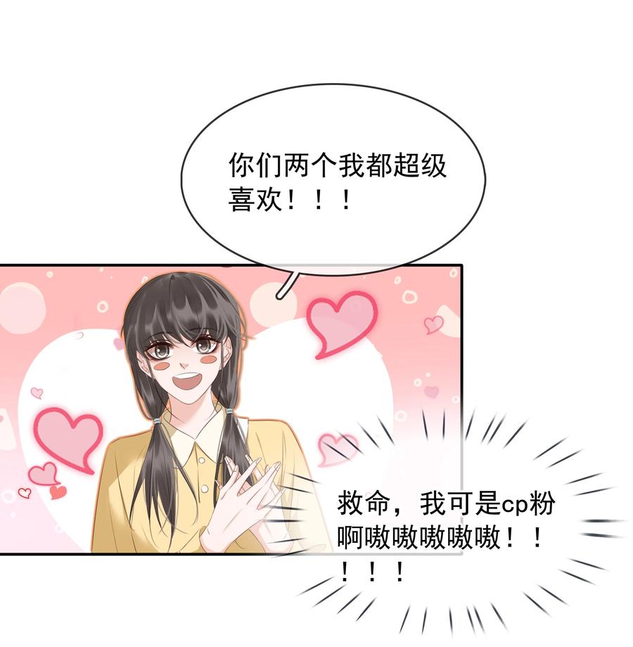 《不做软饭男》108 这样够难忘吗？ 第20页