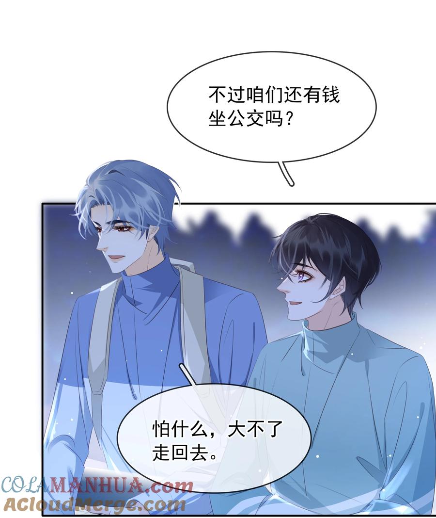 《不做软饭男》108 这样够难忘吗？ 第25页