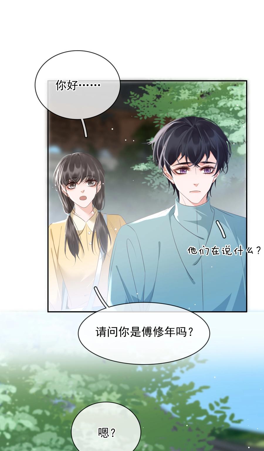 《不做软饭男》108 这样够难忘吗？ 第8页