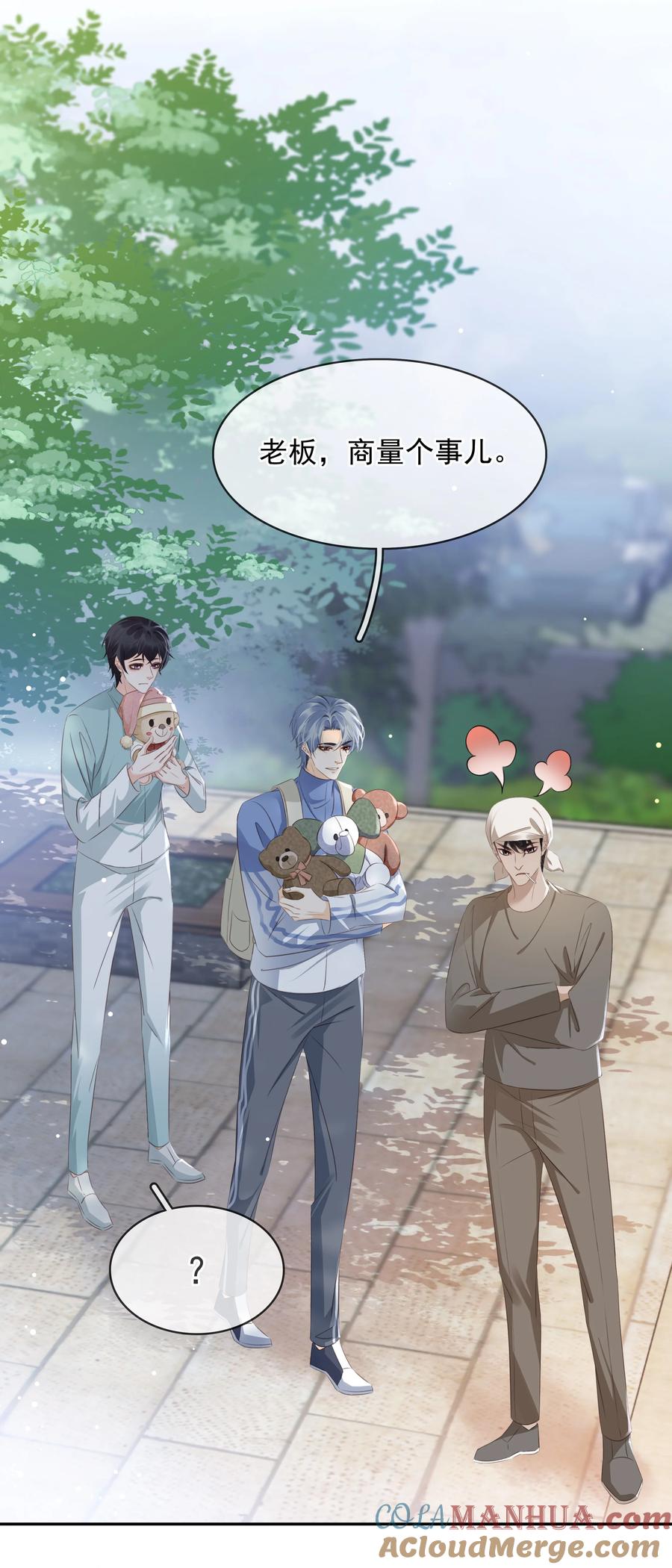《不做软饭男》108 这样够难忘吗？ 第7页