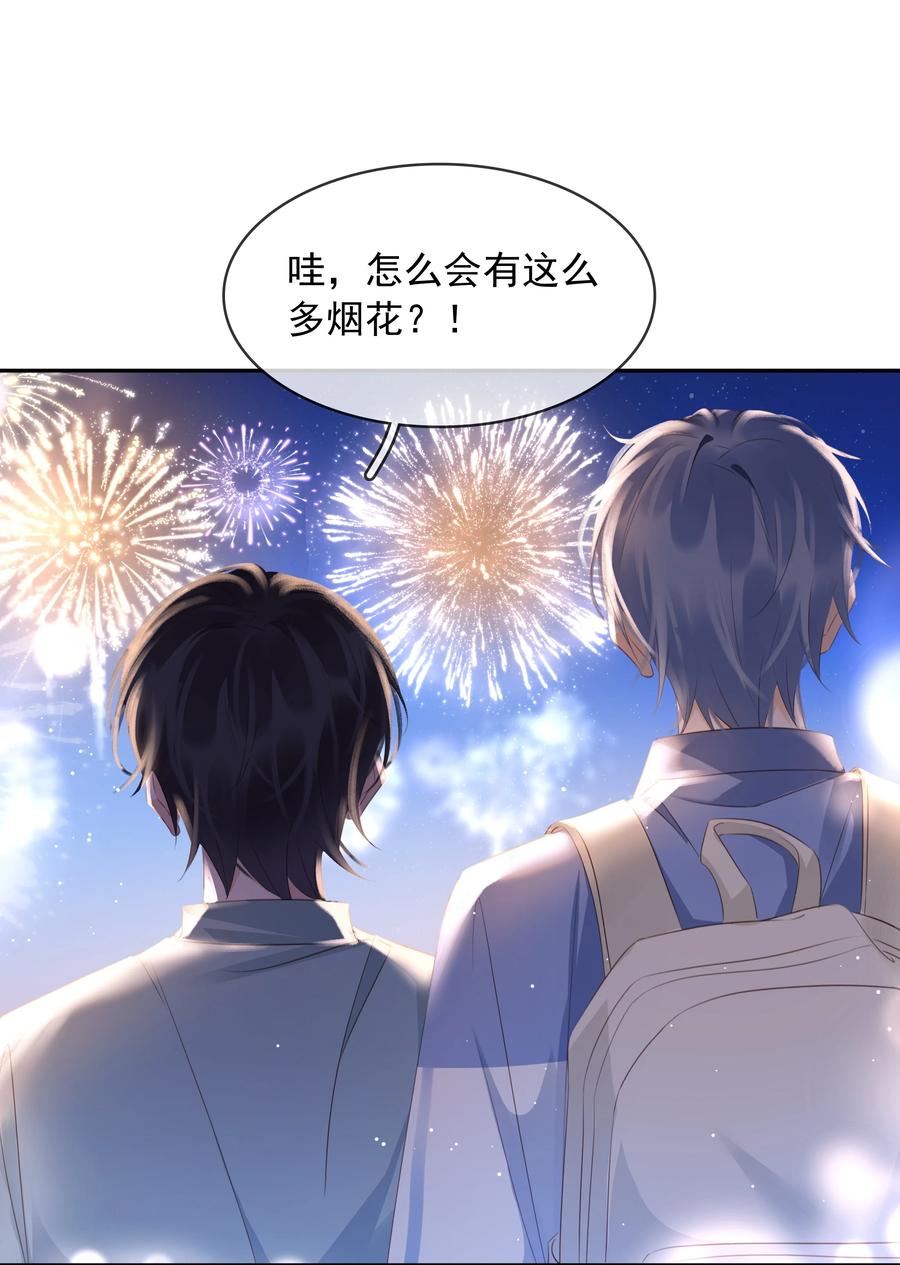 《不做软饭男》108 这样够难忘吗？ 第36页