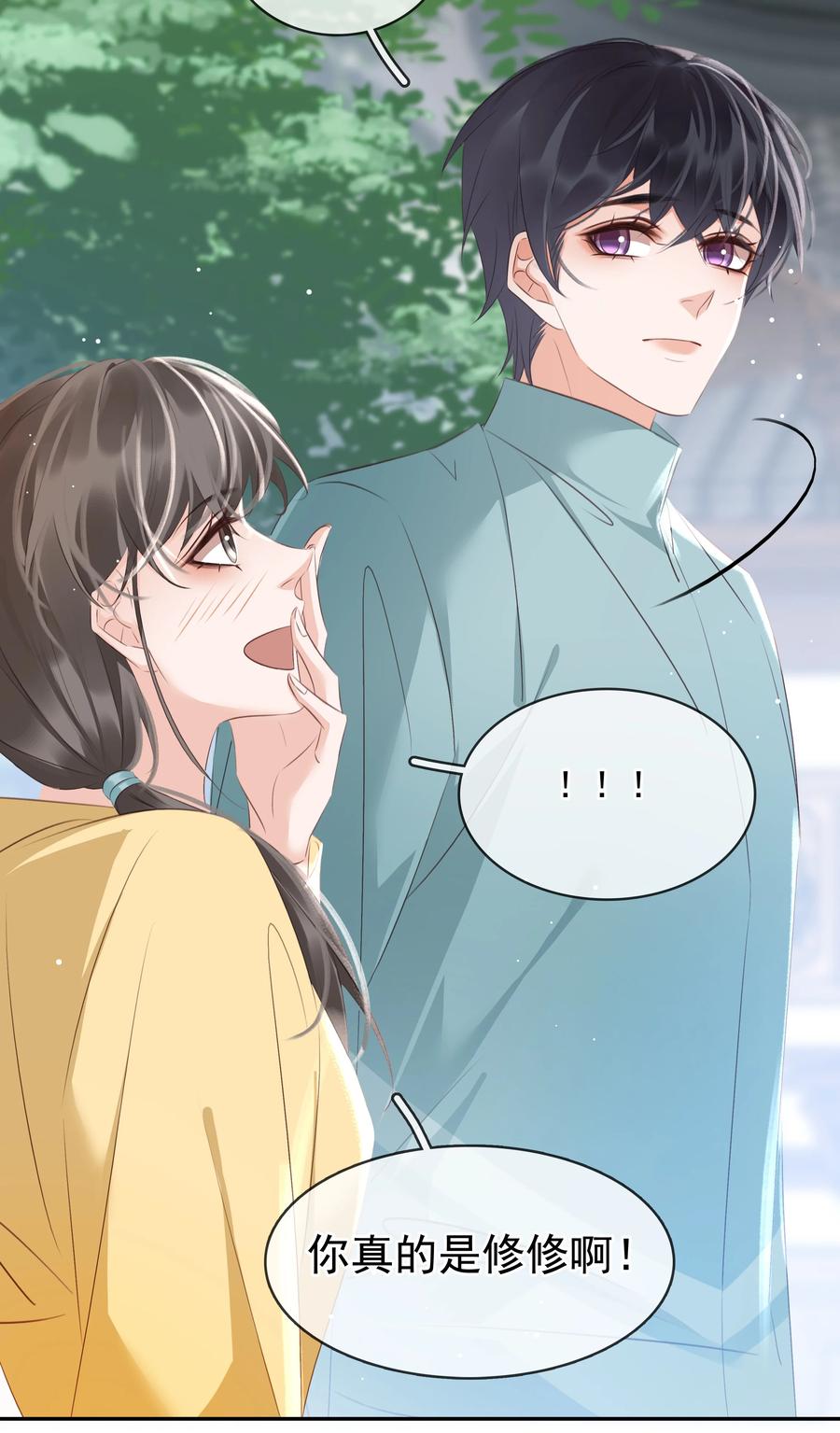 《不做软饭男》108 这样够难忘吗？ 第9页