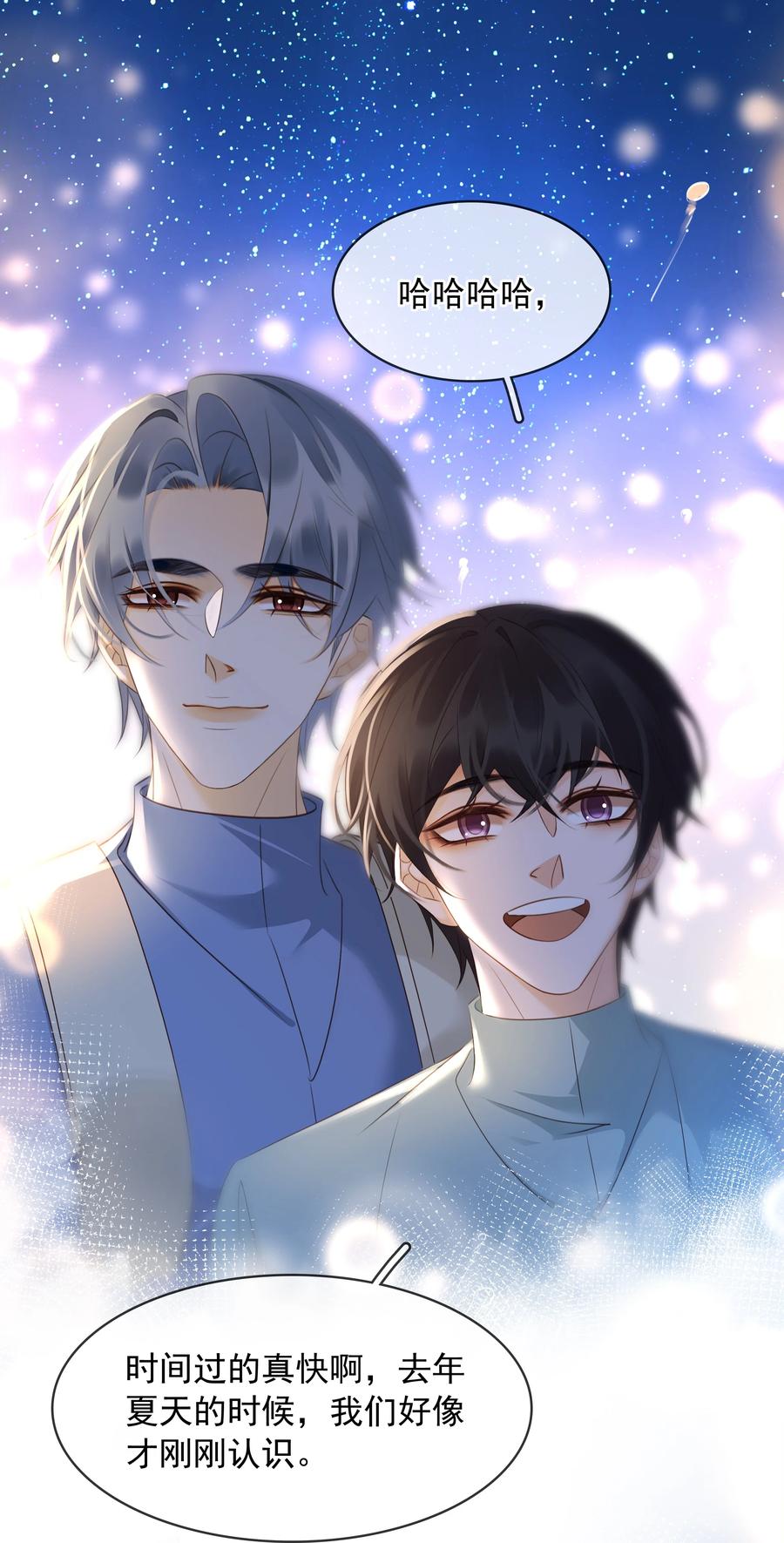 《不做软饭男》108 这样够难忘吗？ 第26页