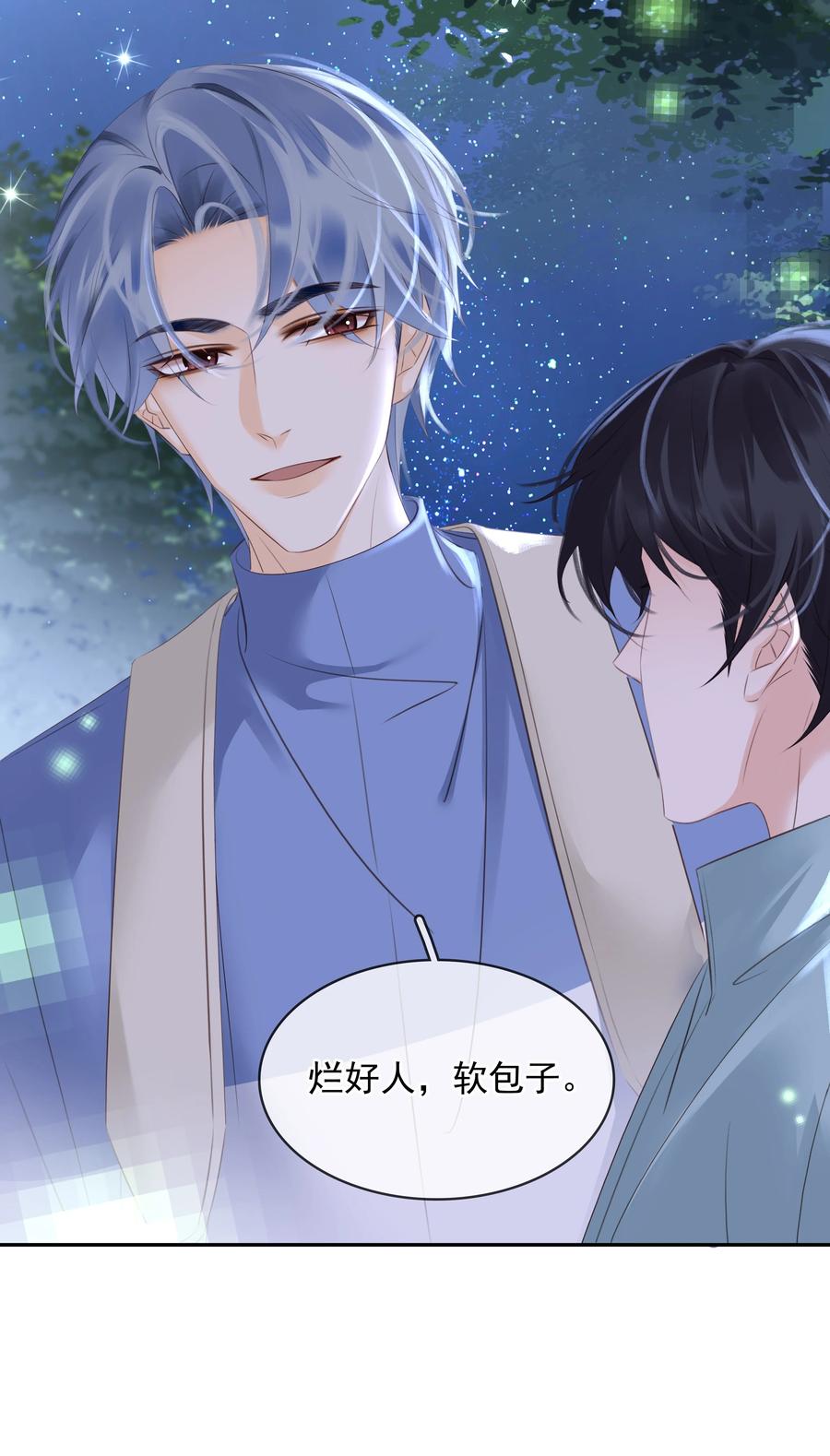 《不做软饭男》108 这样够难忘吗？ 第32页