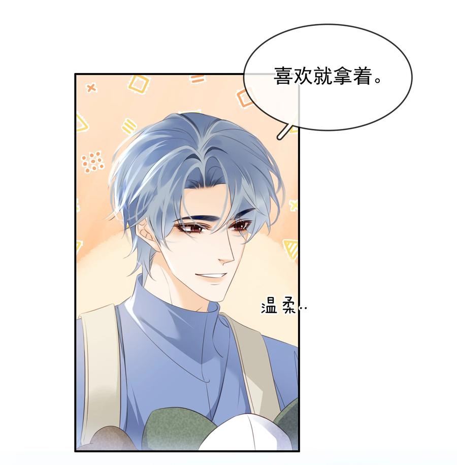 《不做软饭男》108 这样够难忘吗？ 第6页